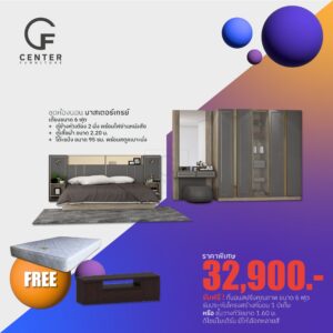 ชุดห้องนอน มาสเตอร์เกรย์