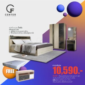 ชุดห้องนอน โจฮัน