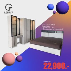 ชุดห้องนอน อิงแลนด์