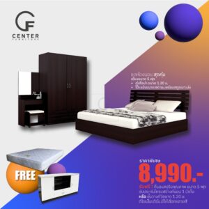 ชุดห้องนอน สุดคุ้ม