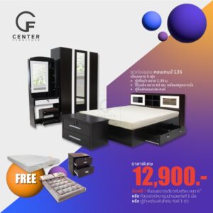 ชุดห้องนอน คอนเทมป์ 135