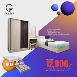 ชุดห้องนอน คูเปอร์