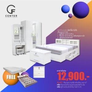 ชุดห้องนอน มิลาโน่ 135