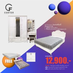 ชุดห้องนอน วินเทจ สโนว์วี่