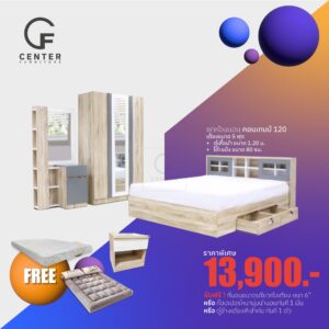 ชุดห้องนอน คอนเทมป์ 120