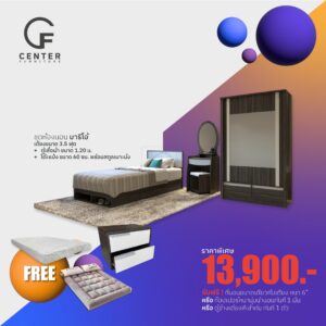 ชุดห้องนอน มาริโอ้