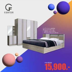 ชุดห้องนอน เมแกน