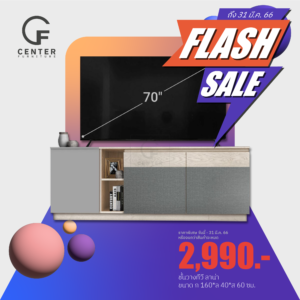 ชั้นวางทีวี ลาน่า