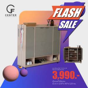 ตู้รองเท้า ลิสบอน