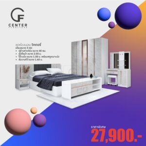 ชุดห้องนอน วิกตอรี่