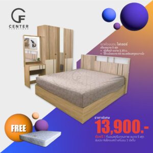 ชุดห้องนอน ไฟเซอร์