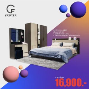 ชุดห้องนอน ลูอิส