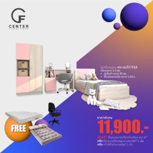 ชุดห้องนอน ฟลามิงโก้ 918